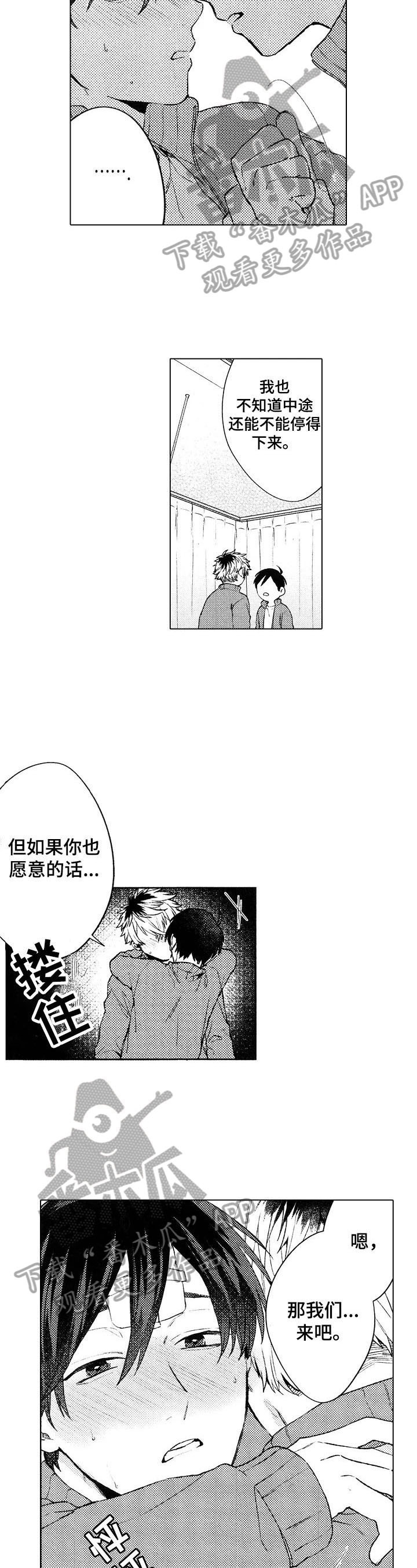 第13章：我也想6