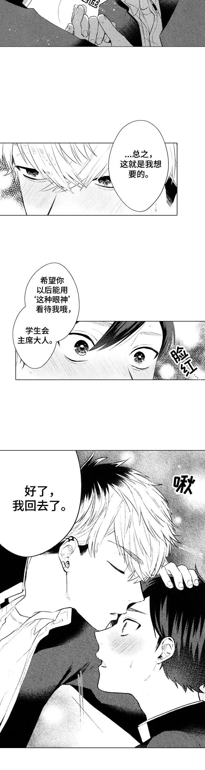 第4章：不妙的感觉6