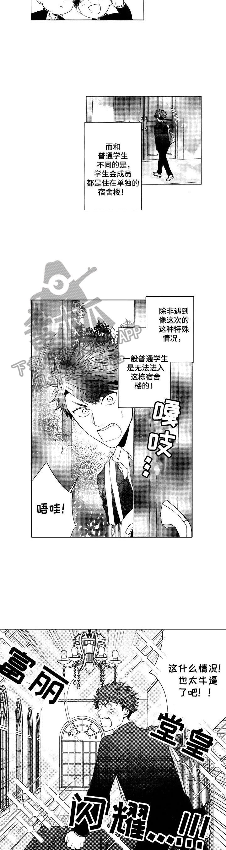 第15章：【番外】新宿舍5