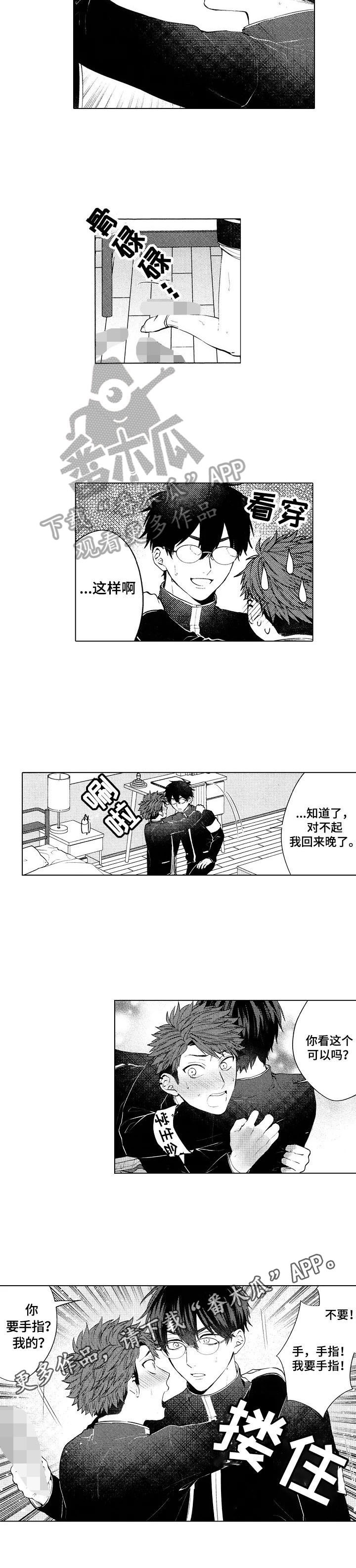 第22章：【番外】回来了6