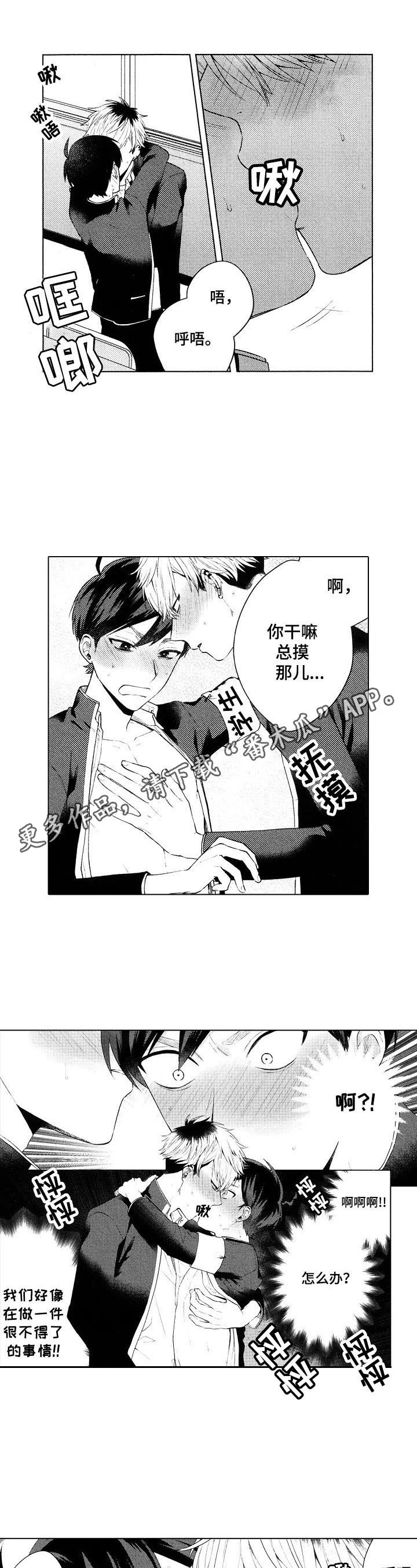 第4章：不妙的感觉0