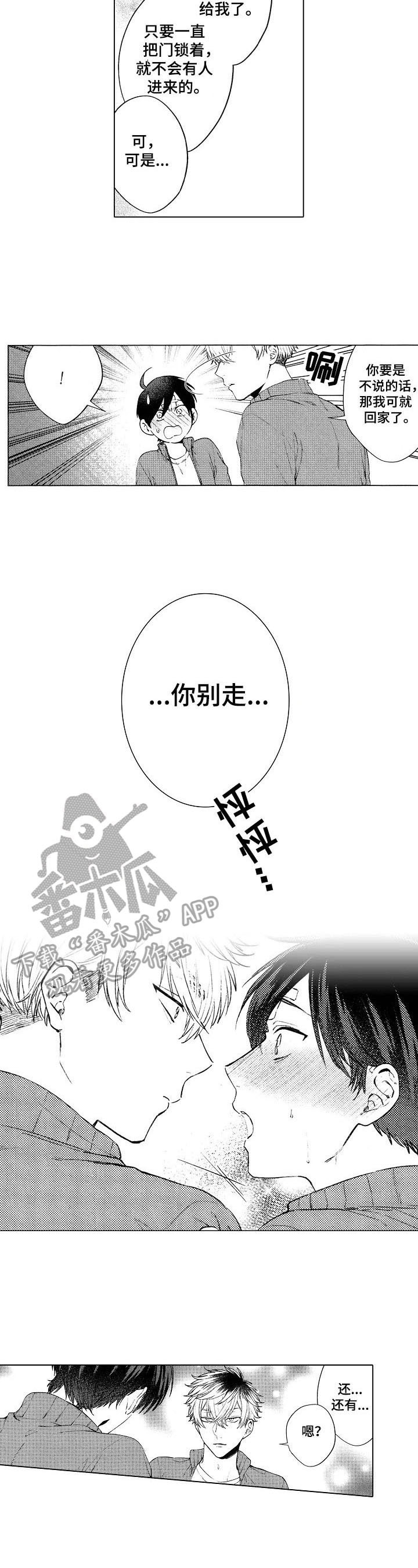 第12章：喜欢6