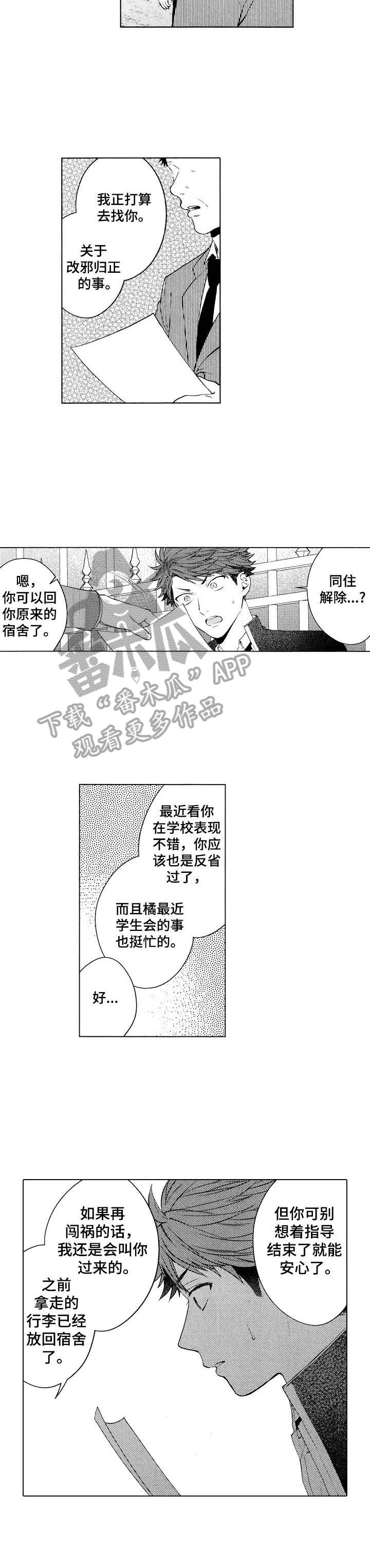 第24章：【番外】可以走了6