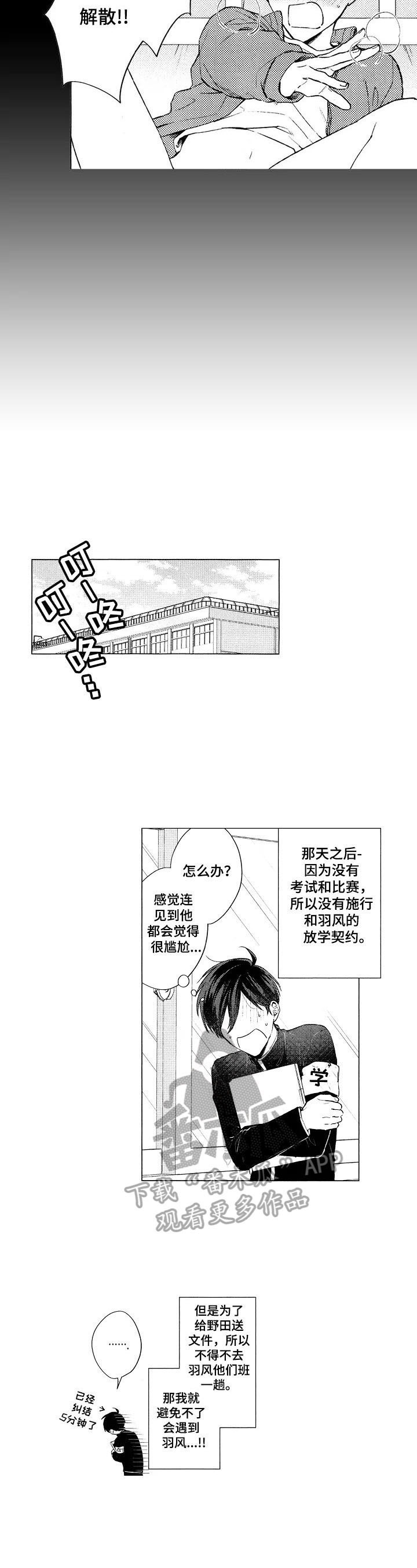 第10章：及时住手5