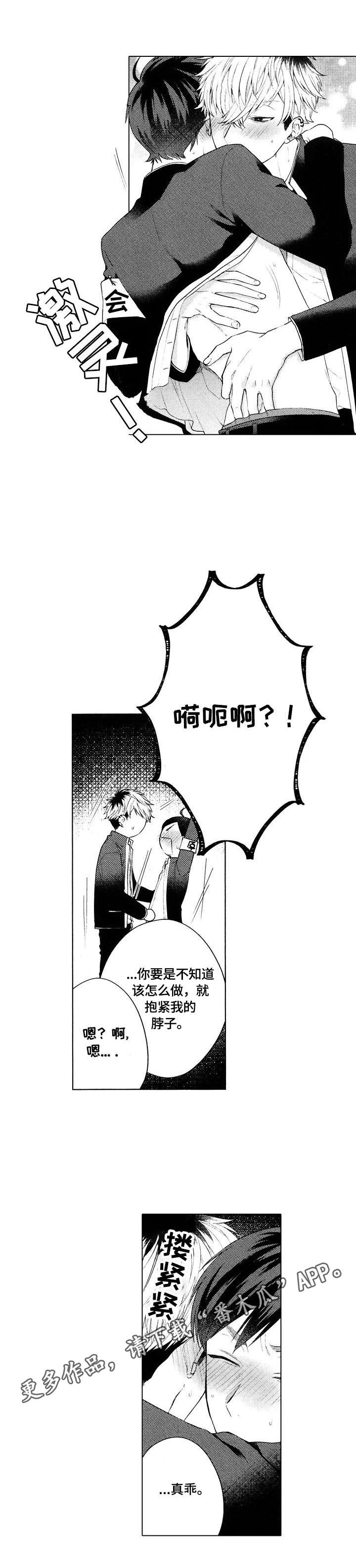第3章：表白7