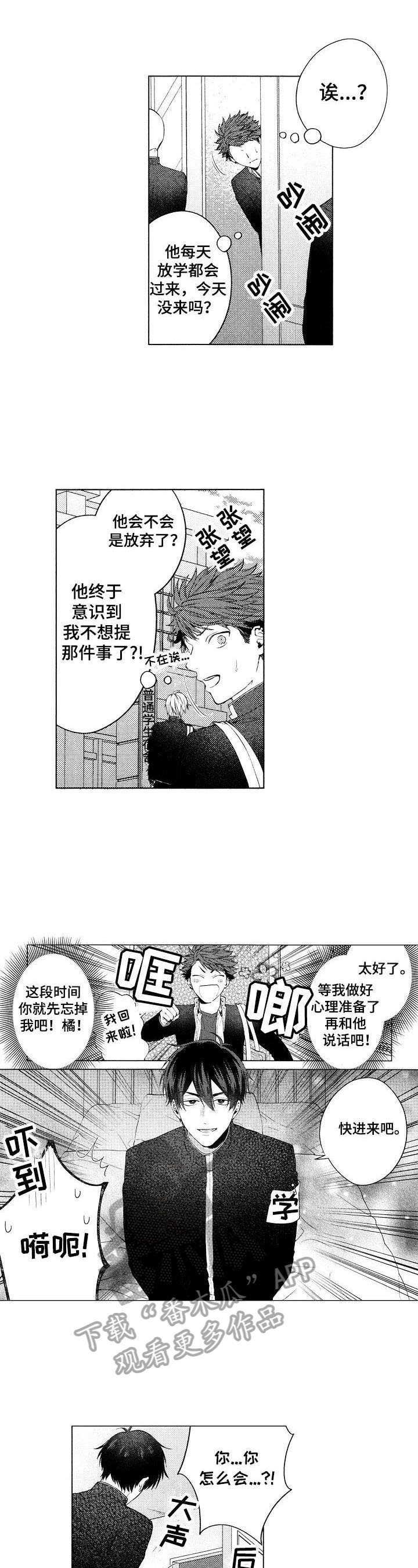 第25章：【番外】强迫6