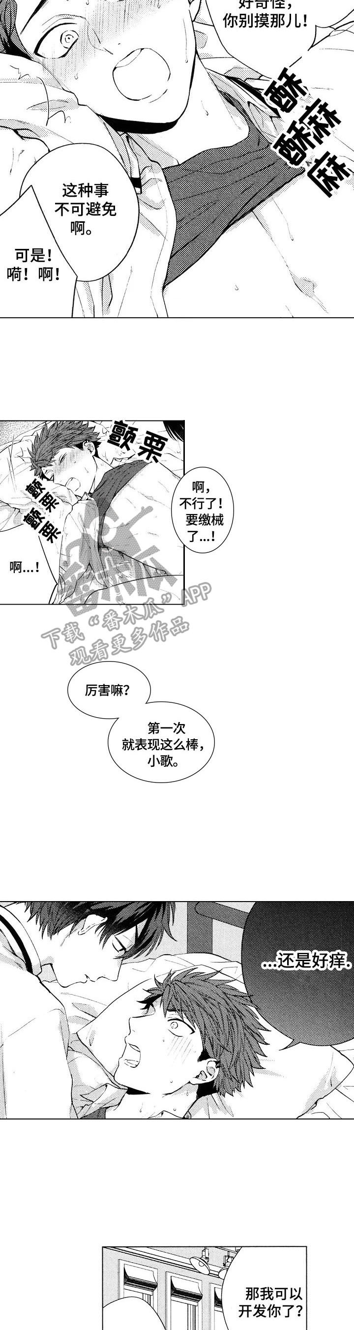 第19章：【番外】抓住1