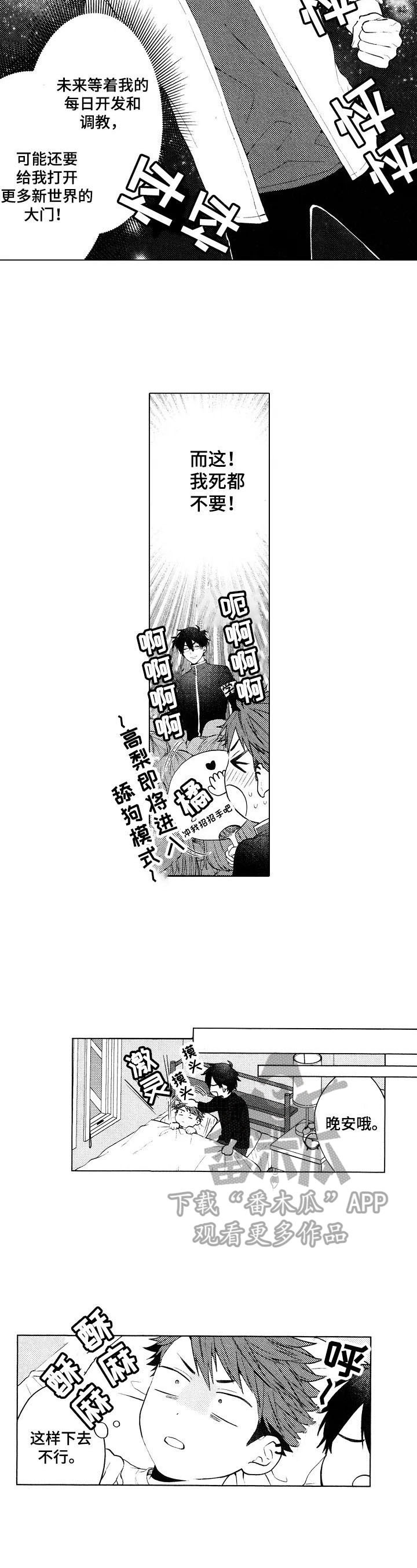 第20章：【番外】求助6