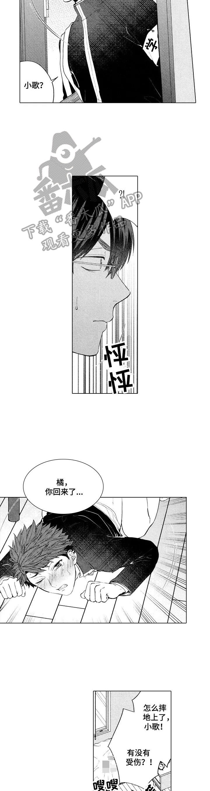 第22章：【番外】回来了4