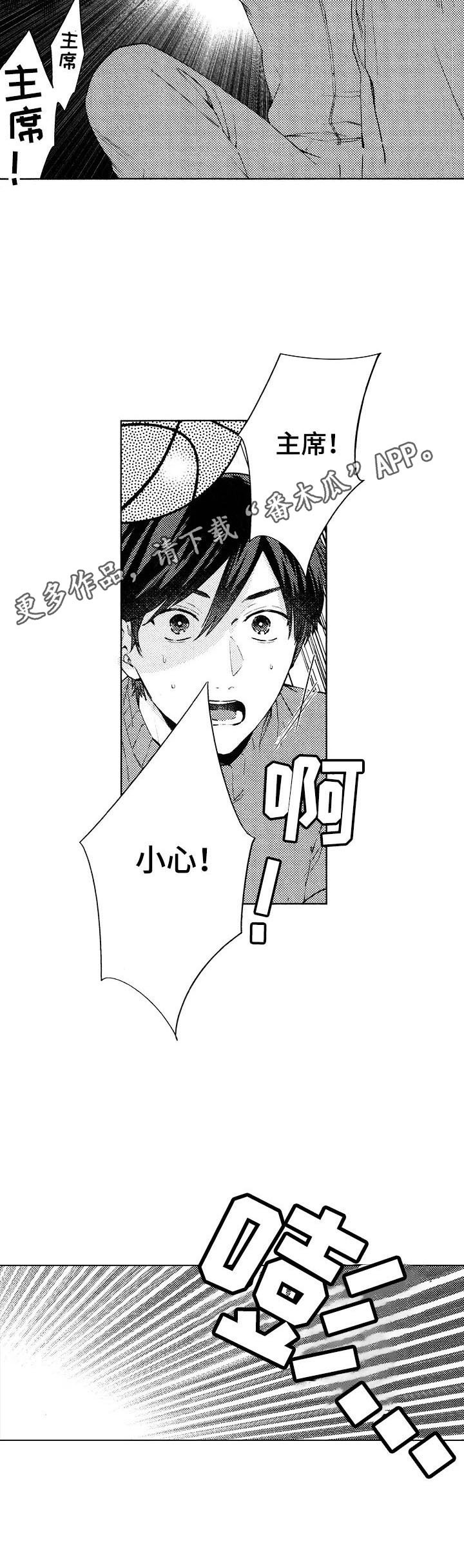第11章：被砸到了7