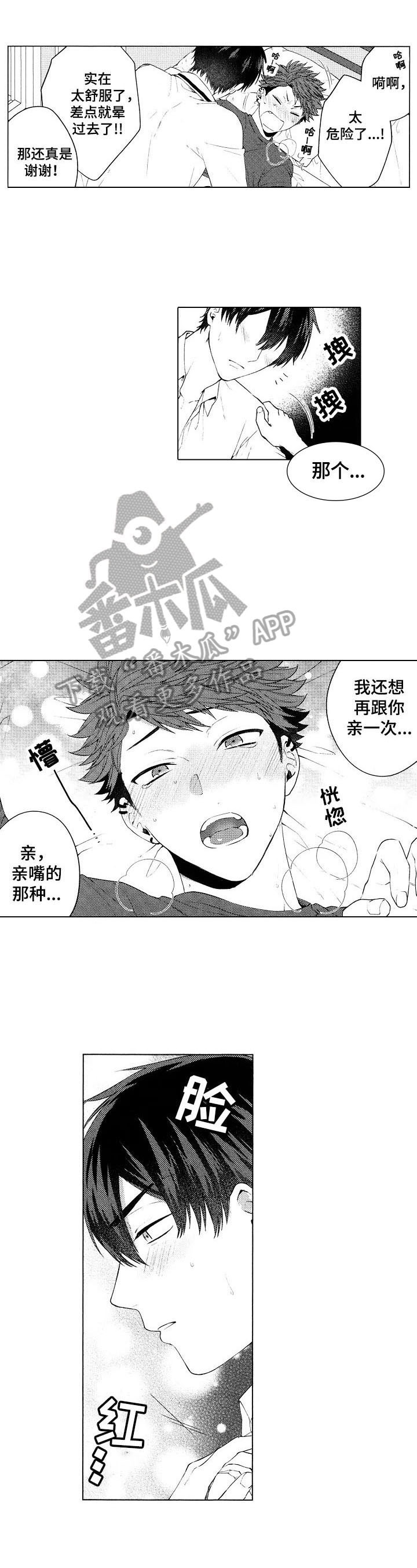 第27章：【番外】要求6