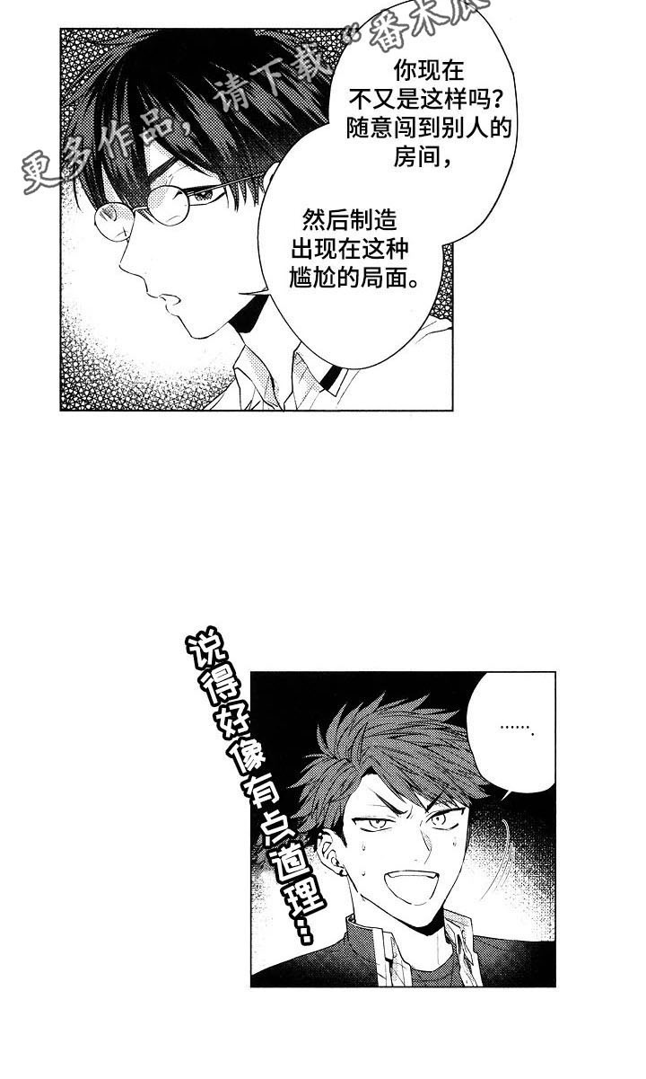 第16章：【番外】讲道理8