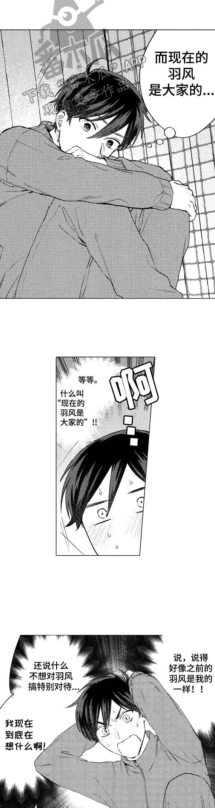 第11章：被砸到了6