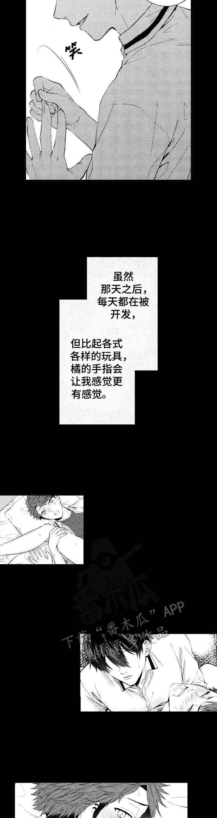 第21章：【番外】躁动7