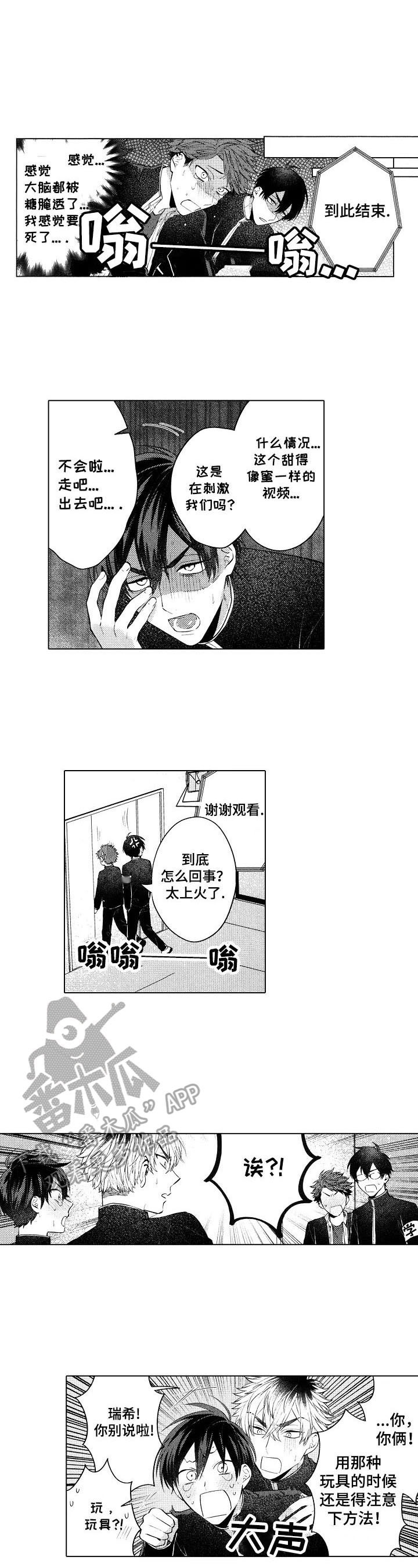 第30章：【番外】尴尬（完结）6