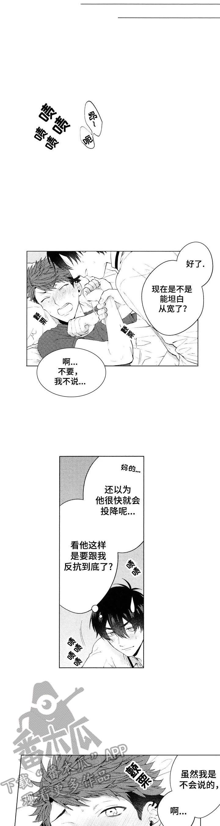 第26章：【番外】办法6