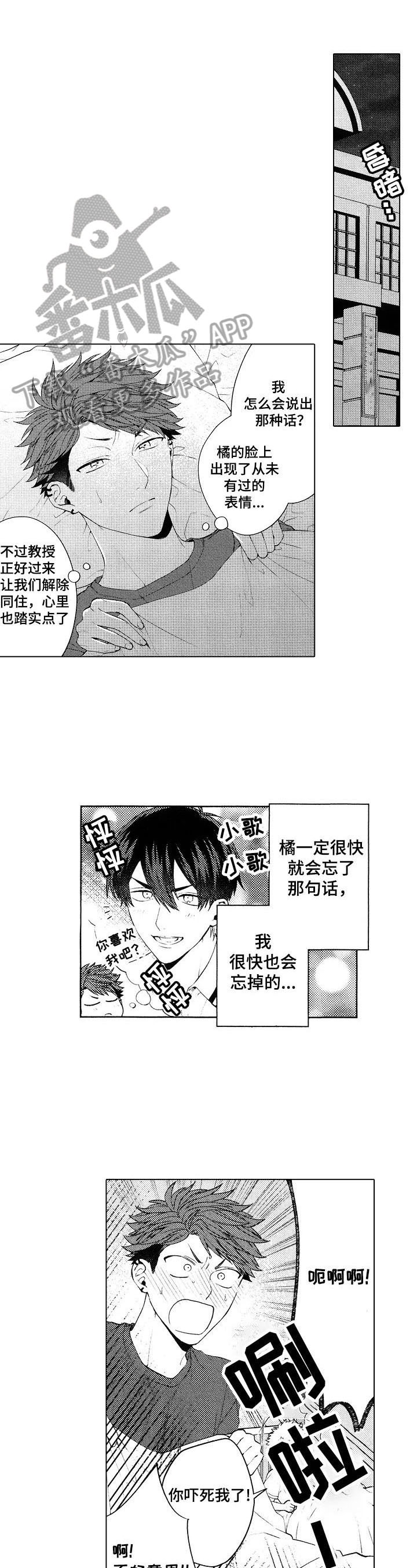 第25章：【番外】强迫0
