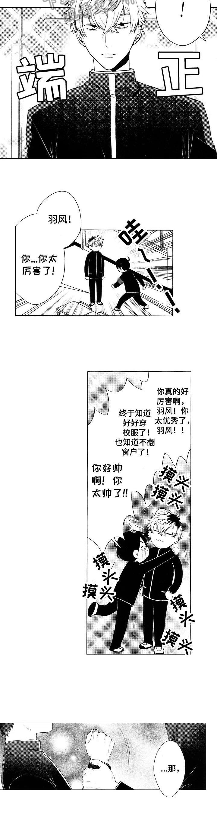 第8章：愿望7