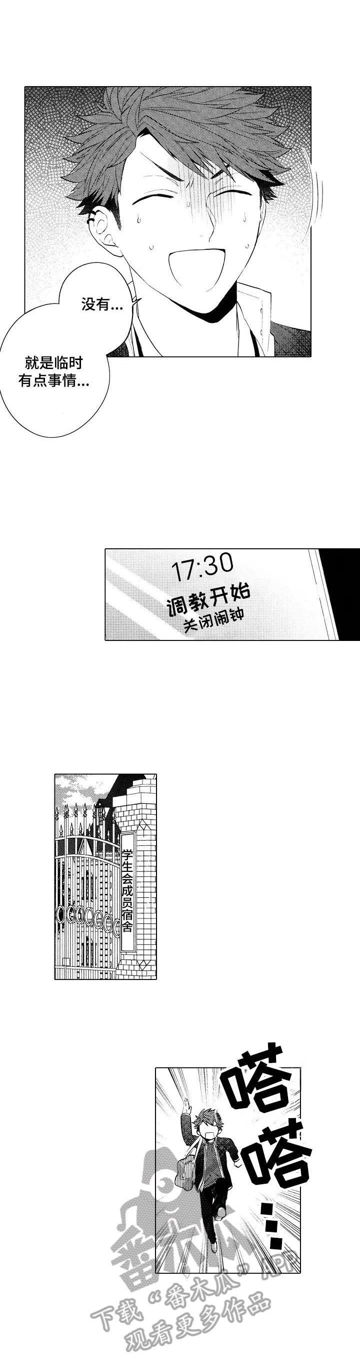 第19章：【番外】抓住6
