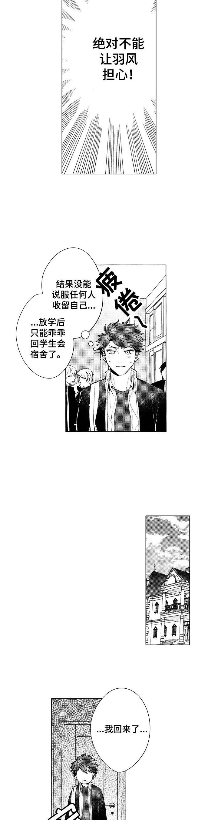 第21章：【番外】躁动2