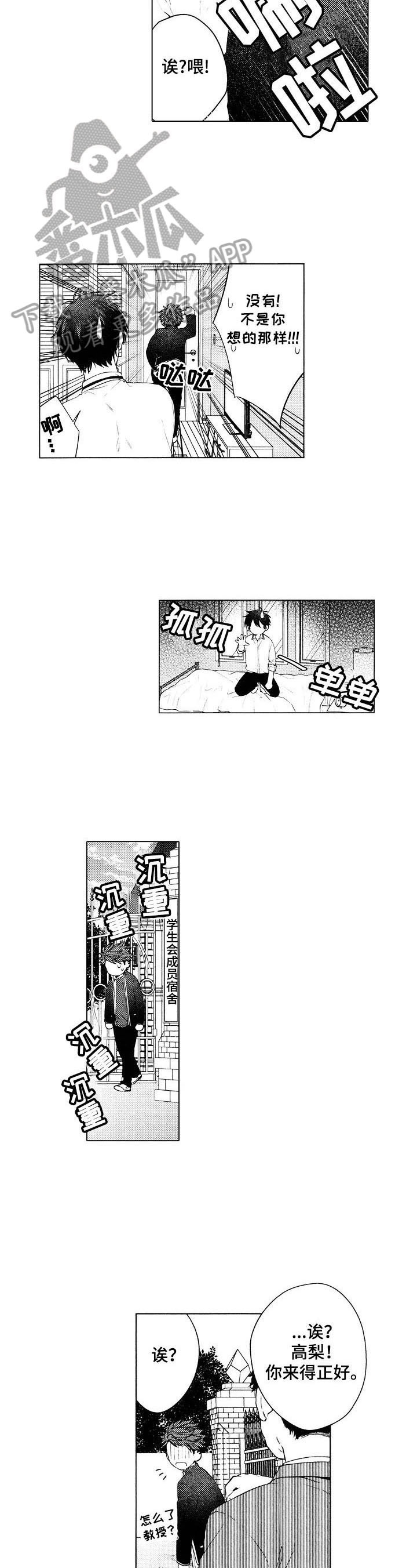 第24章：【番外】可以走了5