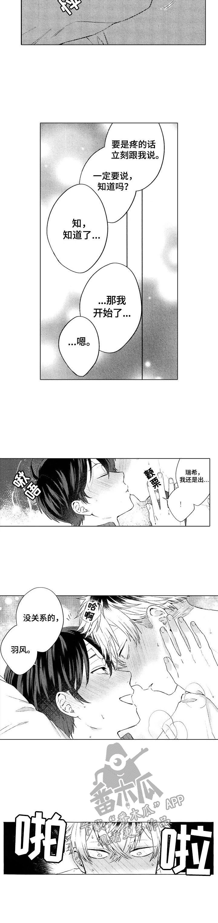 第13章：我也想7