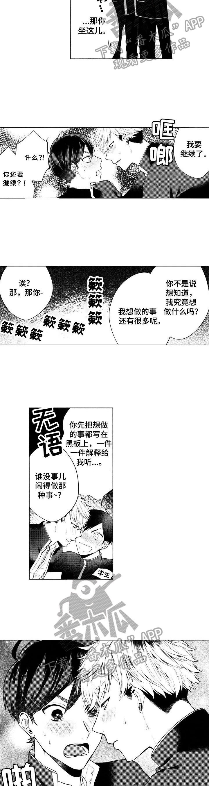 第3章：表白5