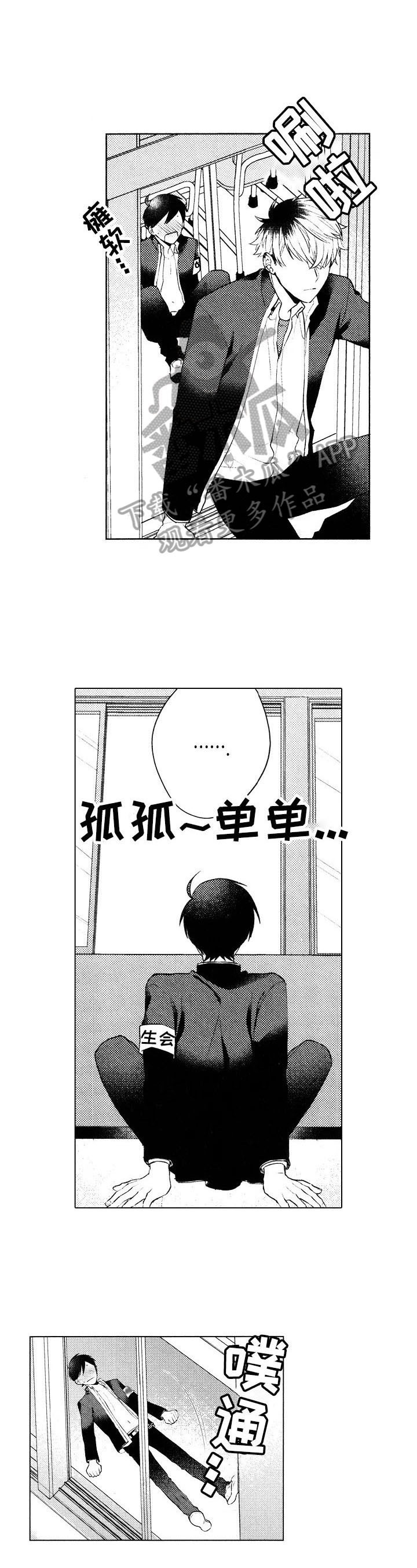 第4章：不妙的感觉7