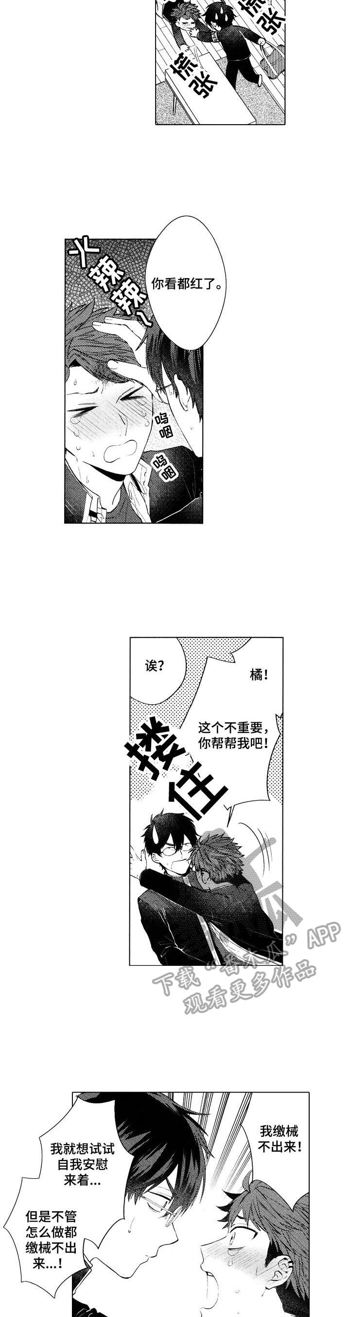 第22章：【番外】回来了5