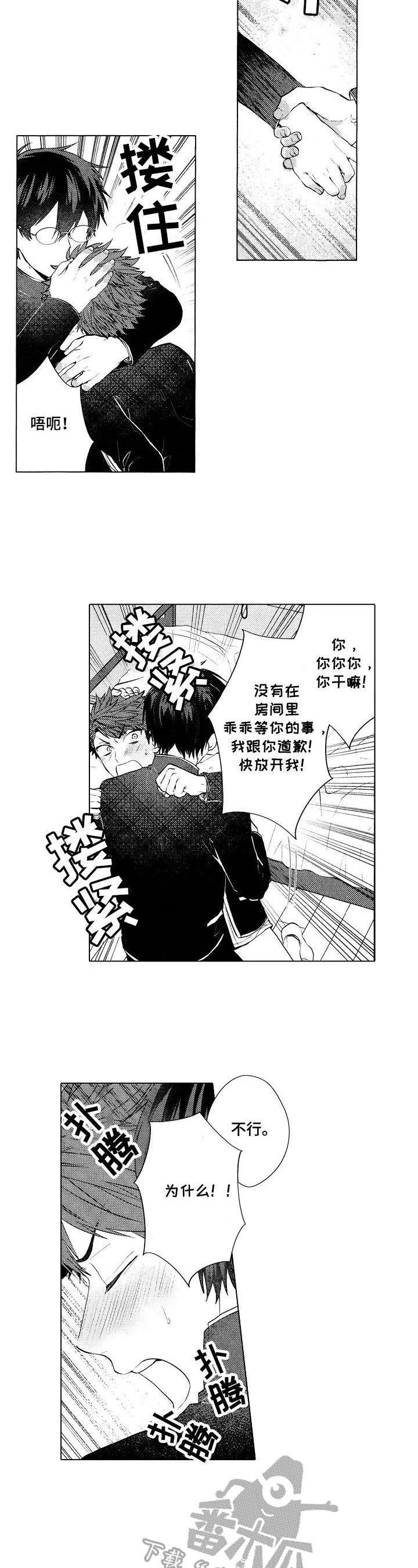 第23章：【番外】有点可爱6