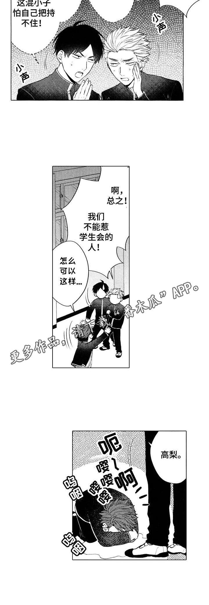 第20章：【番外】求助9