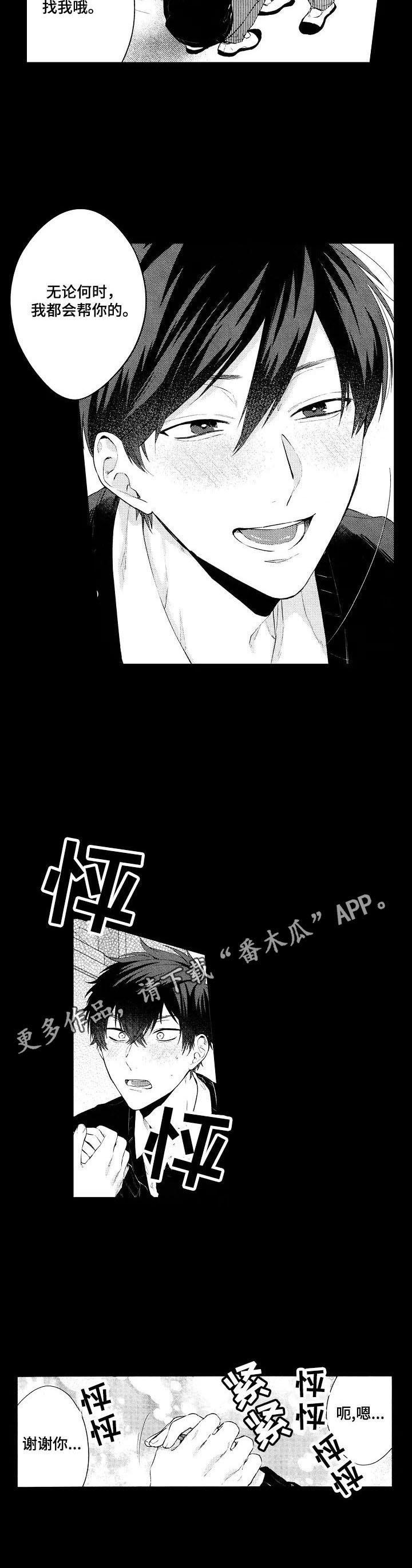 第5章：改变的原因7