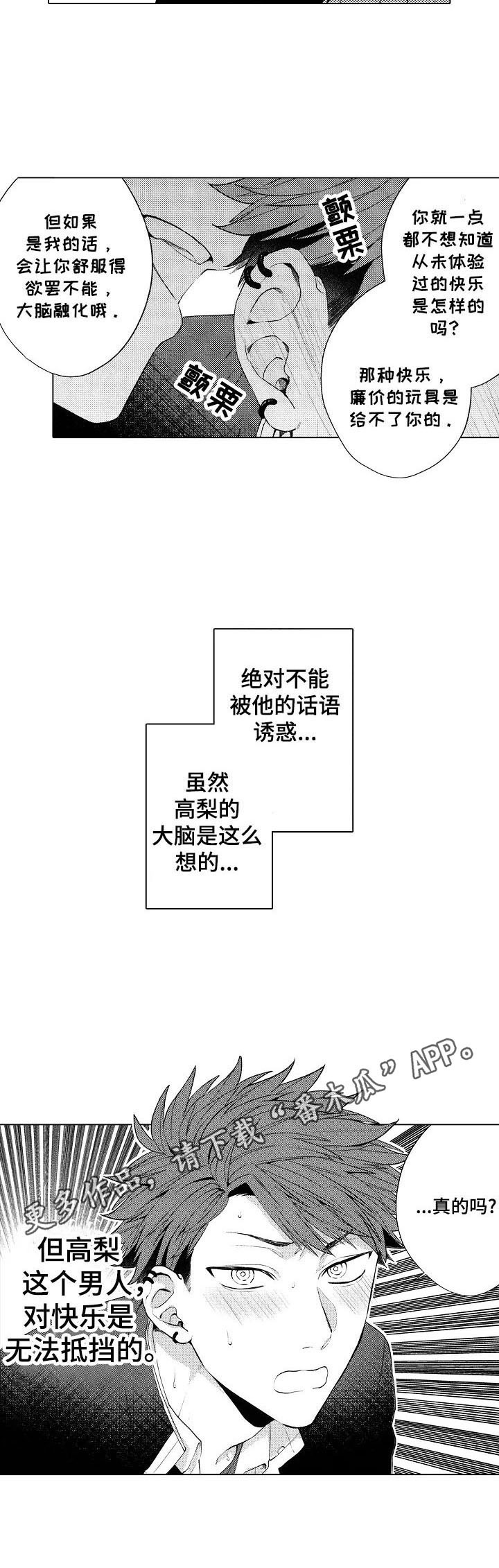 第17章：【番外】无法抵挡8
