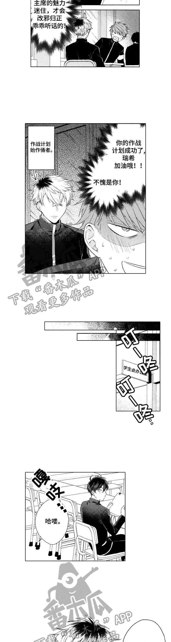 第8章：愿望6