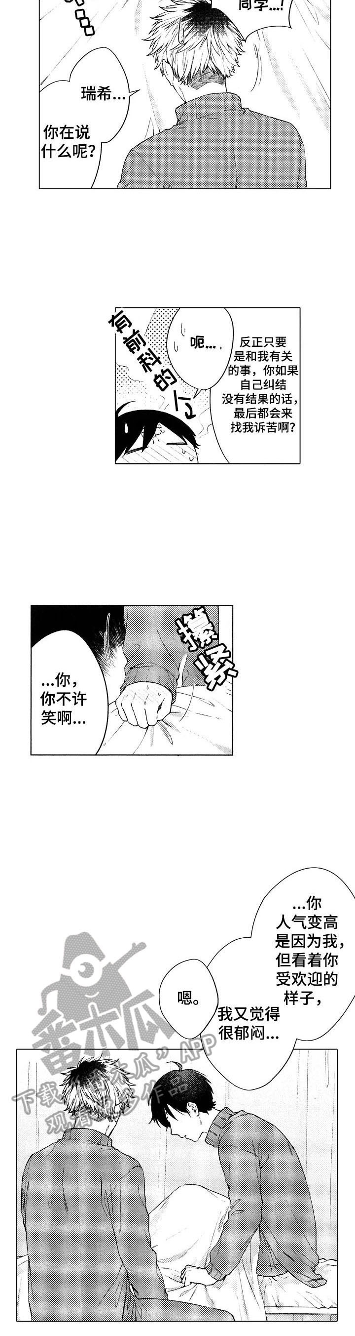 第12章：喜欢3