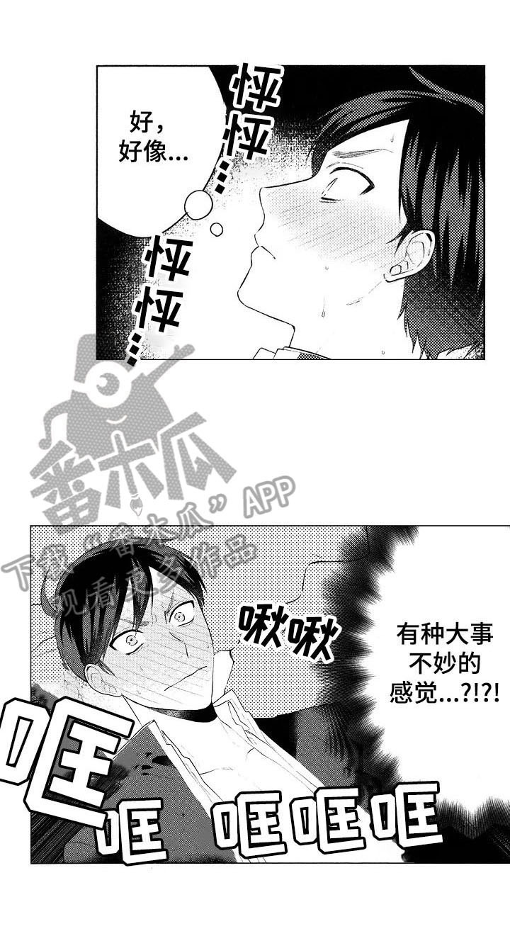 第4章：不妙的感觉8