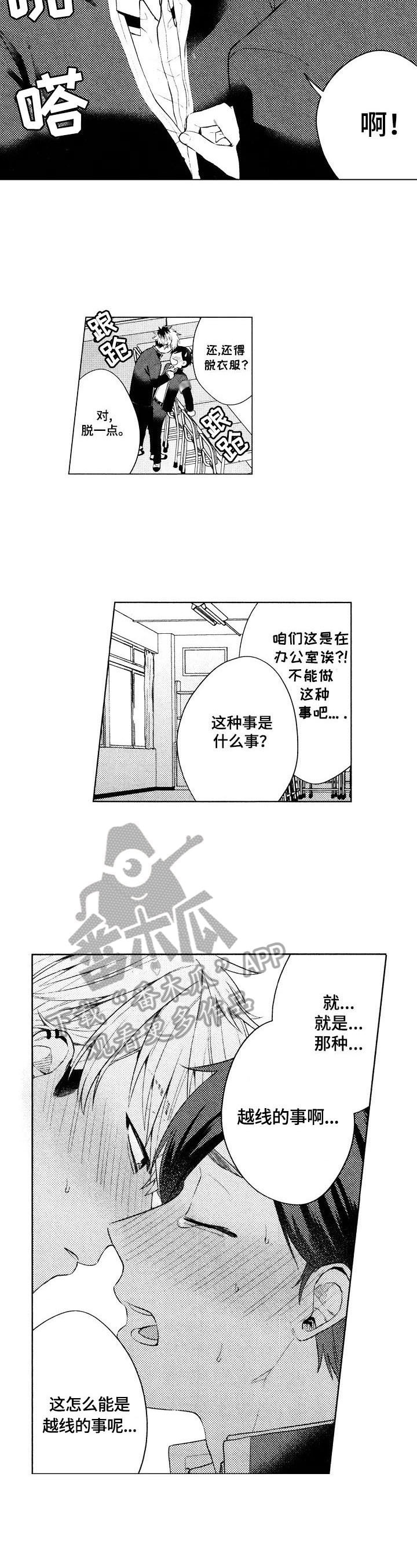 第3章：表白6