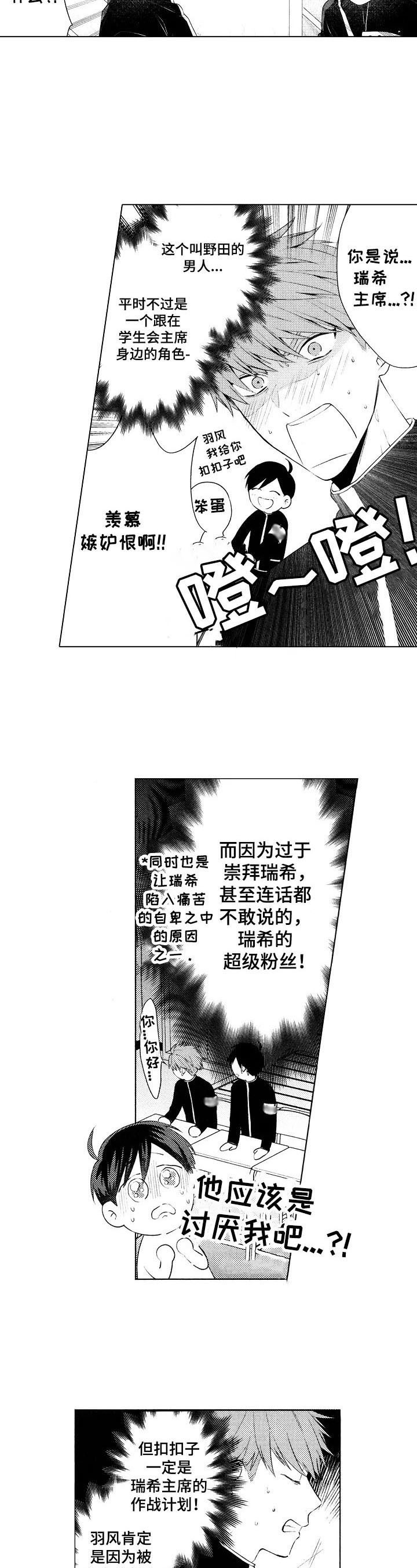 第8章：愿望5