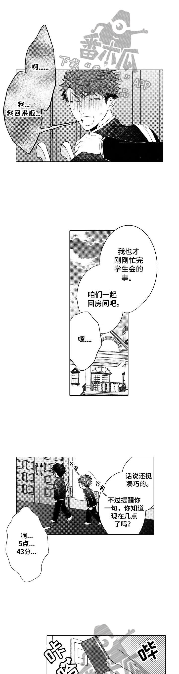 第20章：【番外】求助0