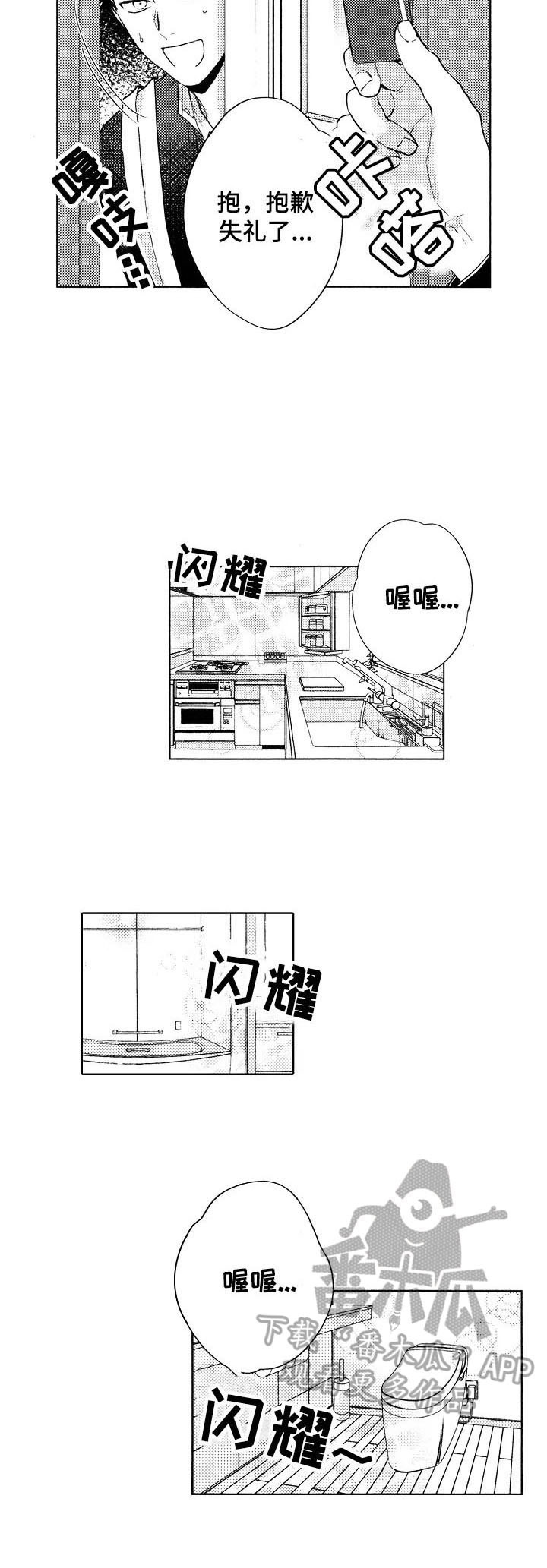 第15章：【番外】新宿舍7