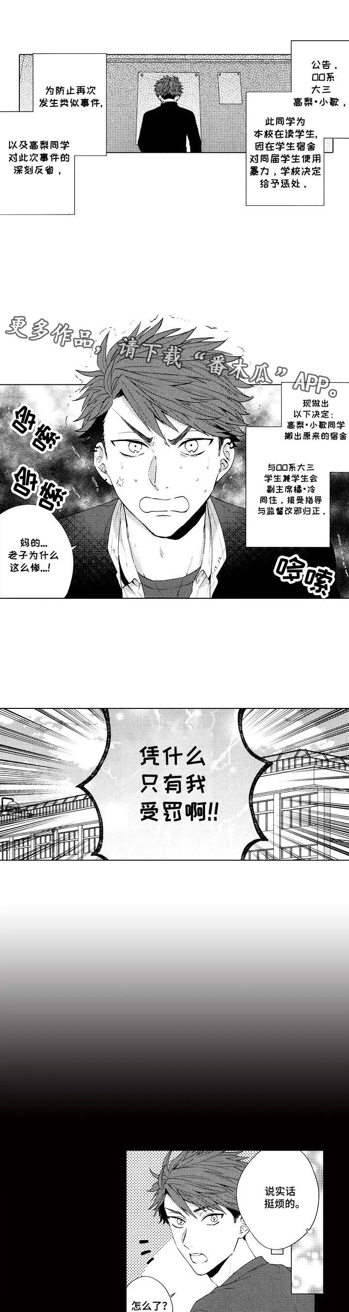 第15章：【番外】新宿舍0