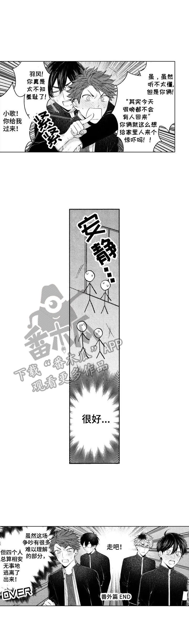 第30章：【番外】尴尬（完结）7