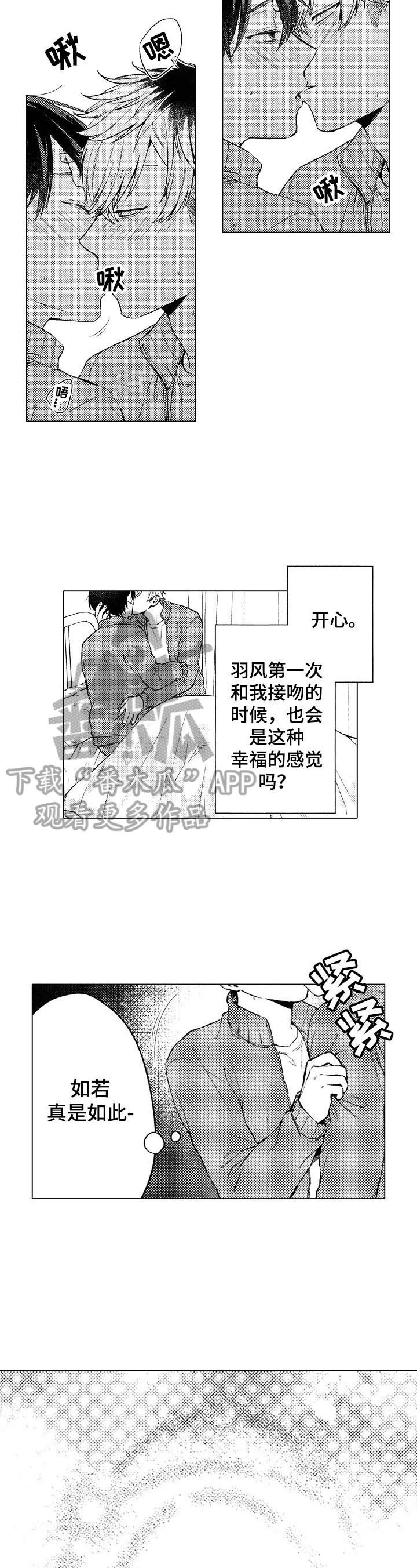 第12章：喜欢8