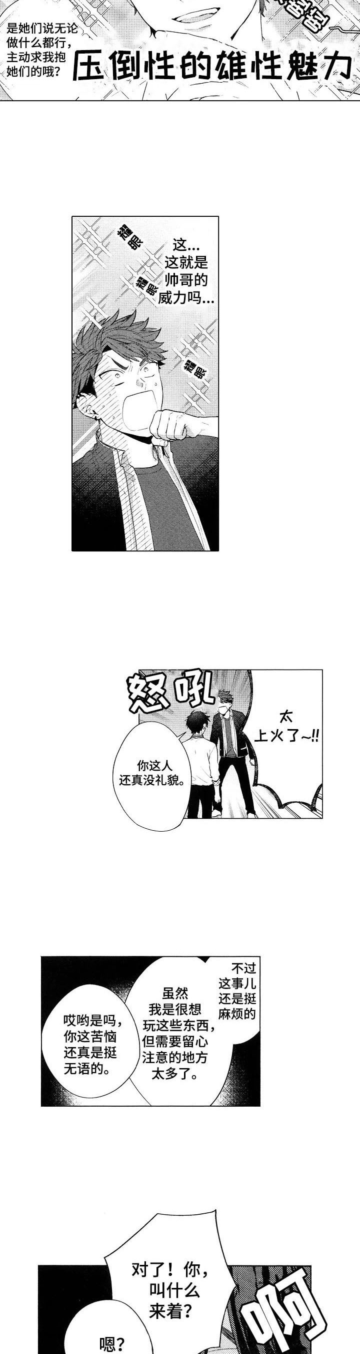 第17章：【番外】无法抵挡3