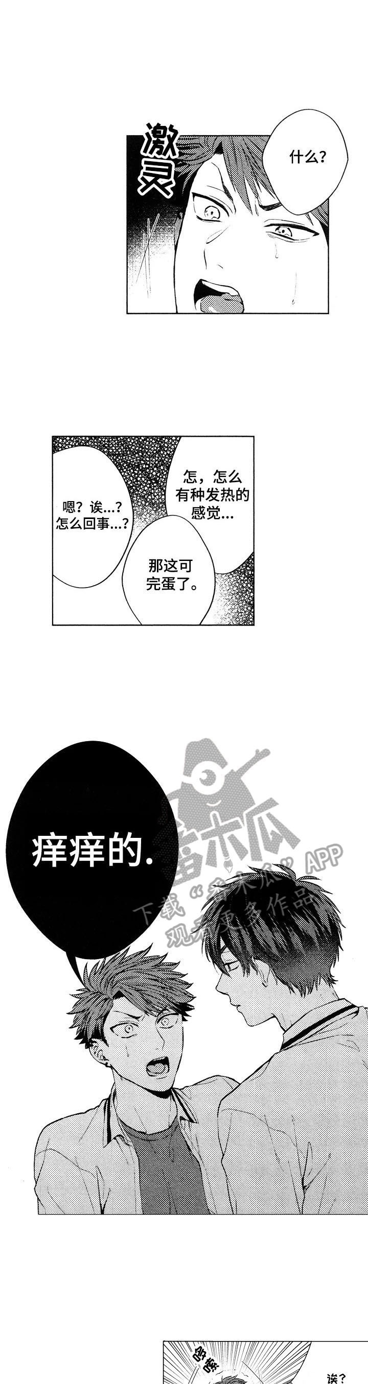第18章：【番外】感觉5