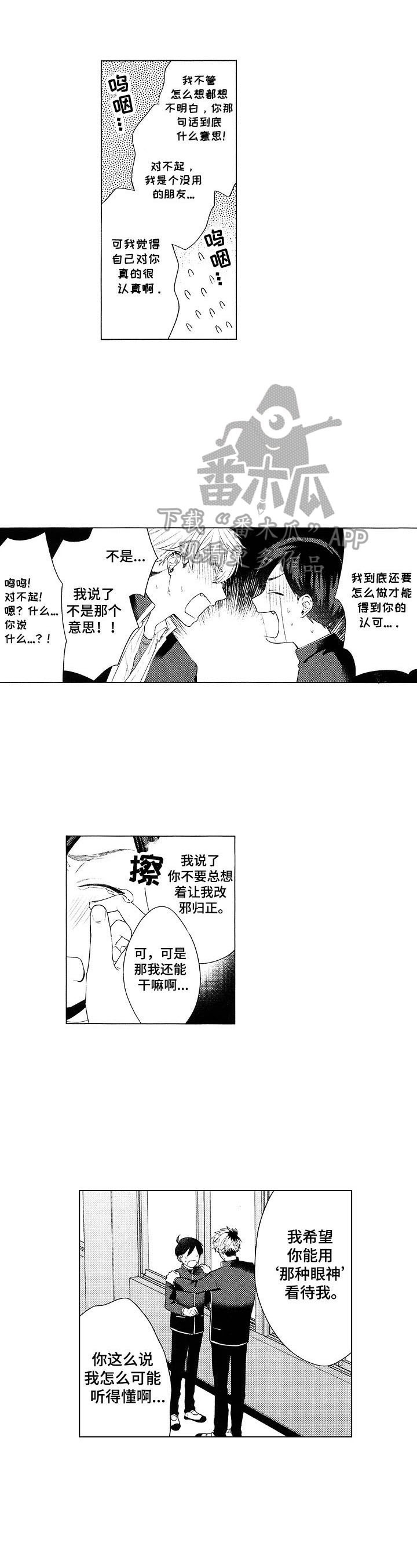 第2章：求答案5