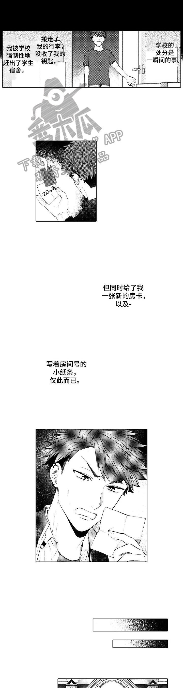 第15章：【番外】新宿舍3
