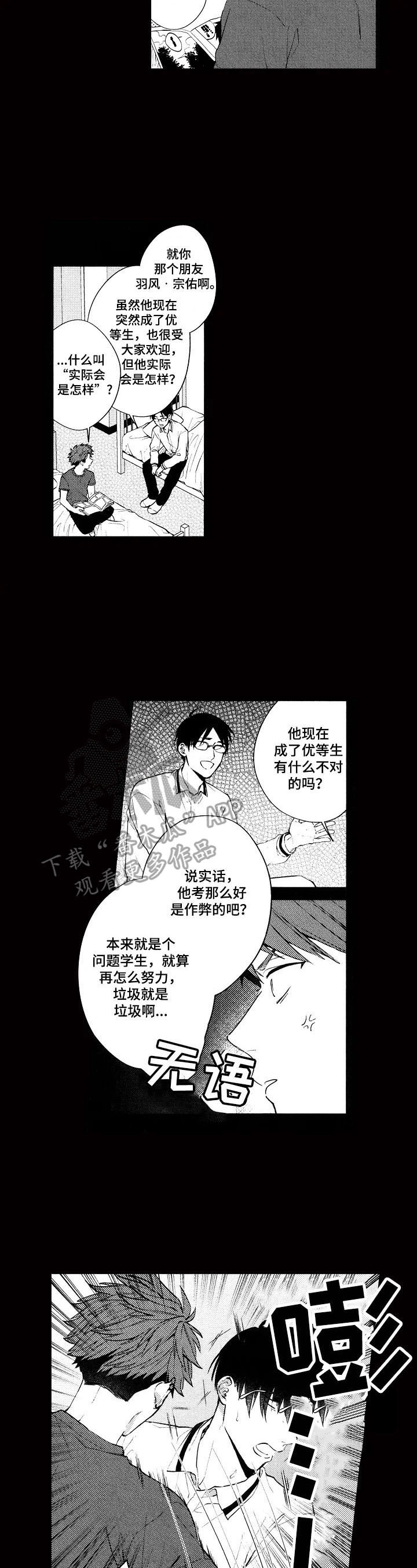 第15章：【番外】新宿舍1