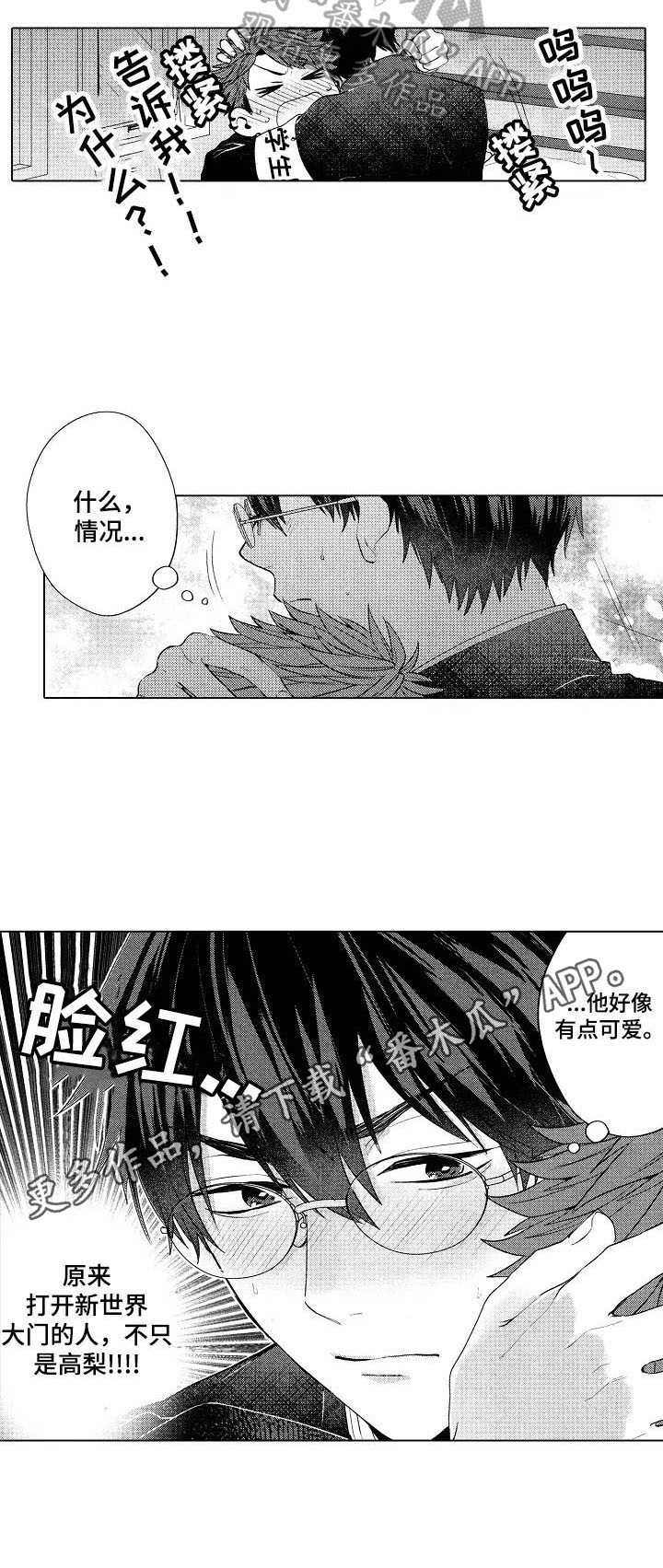 第23章：【番外】有点可爱7