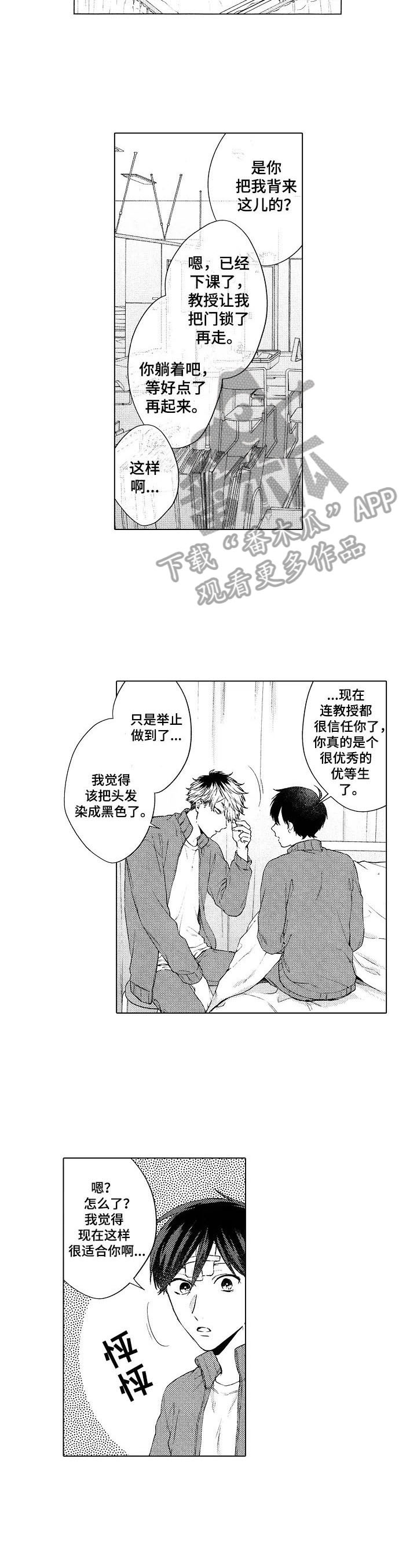 第12章：喜欢1